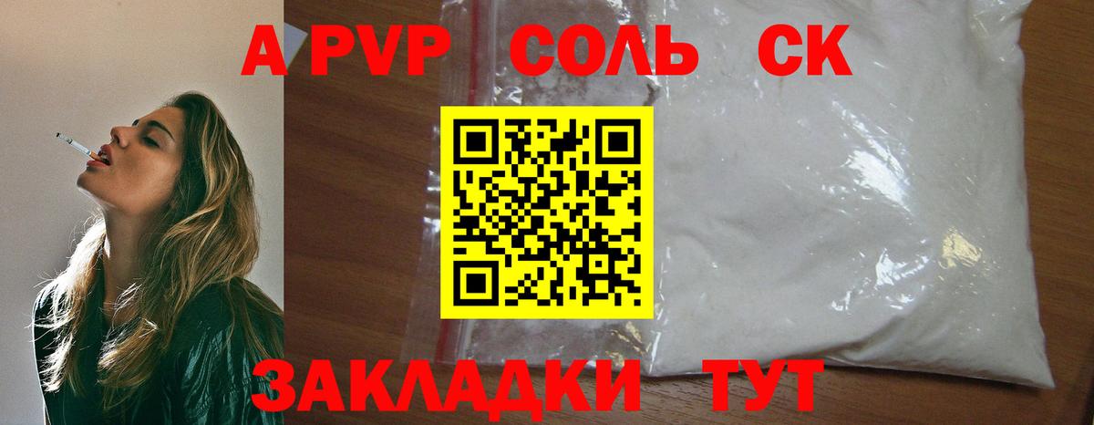 Alpha-PVP VHQ  Alpha PVP кристаллы  Alfa_PVP СК КРИС  Тайшет  Вход с VPN 