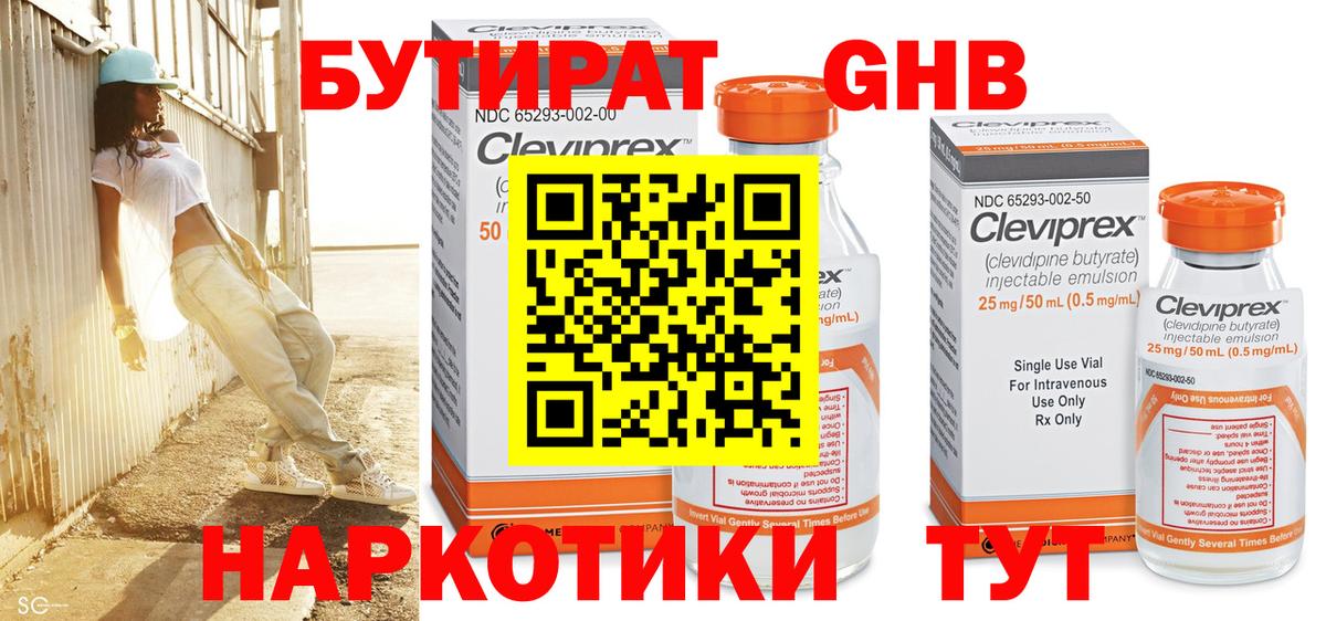 Тайшет  Бутират 99%  Вход с VPN 
