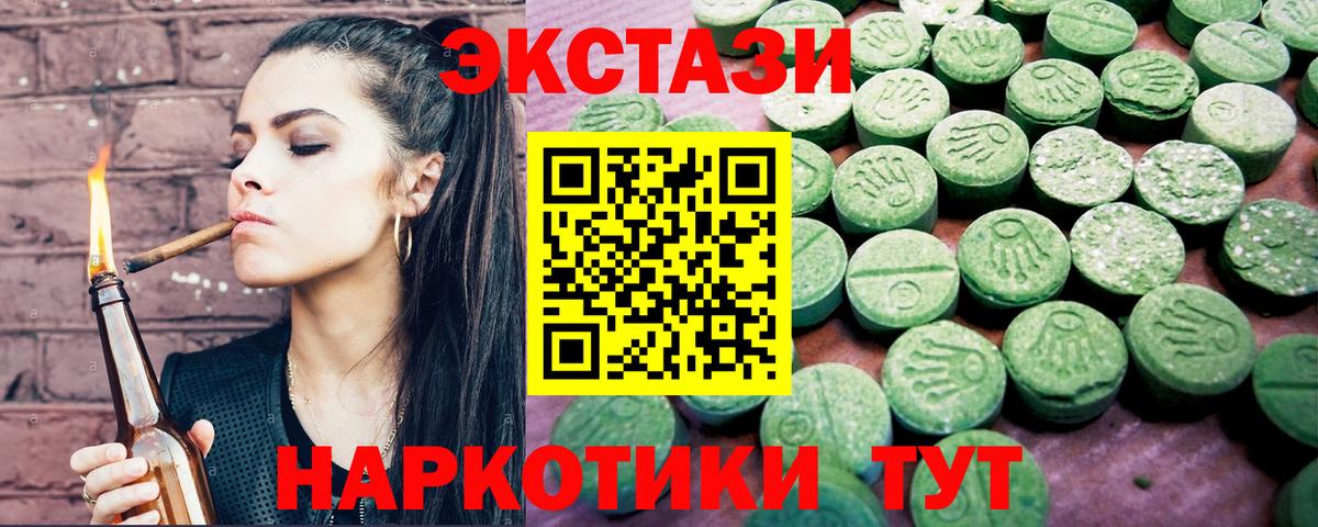 ЭКСТАЗИ XTC Тайшет