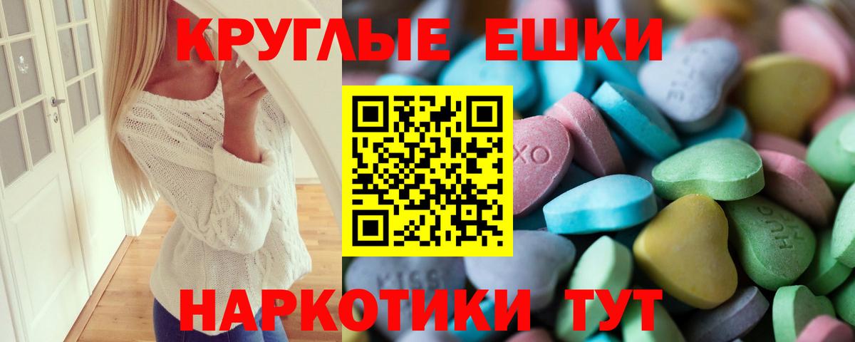 Тайшет  ЭКСТАЗИ VHQ  Вход с VPN  ЭКСТАЗИ  Экстази 280 MDMA 