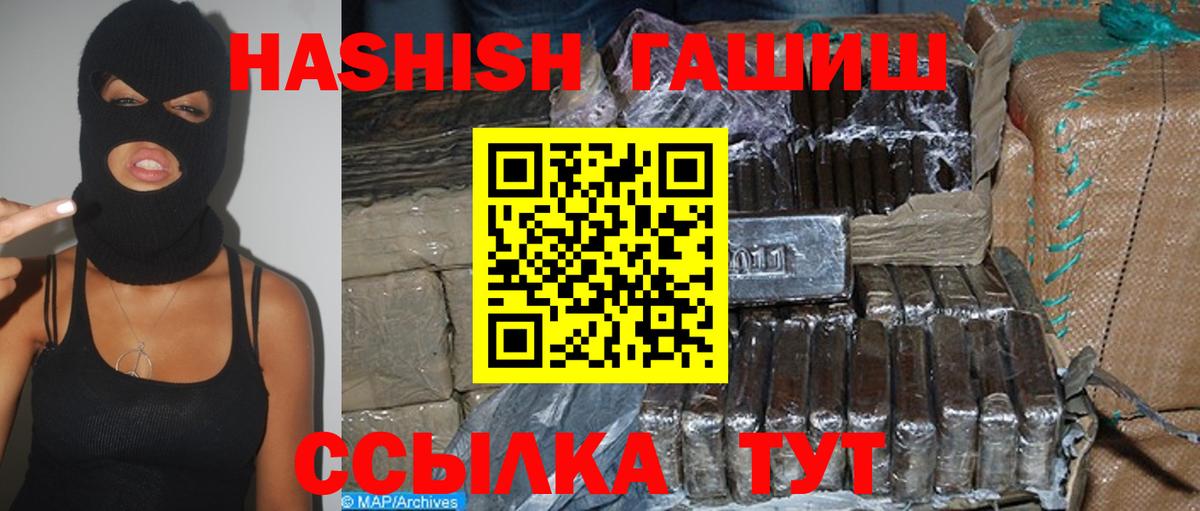 Гашиш AMNESIA HAZE  Вход с VPN  купить   ГАШ индика сатива  Тайшет 
