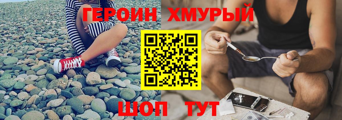 Тайшет  ГЕРОИН Афган  Героин  Вход с VPN 