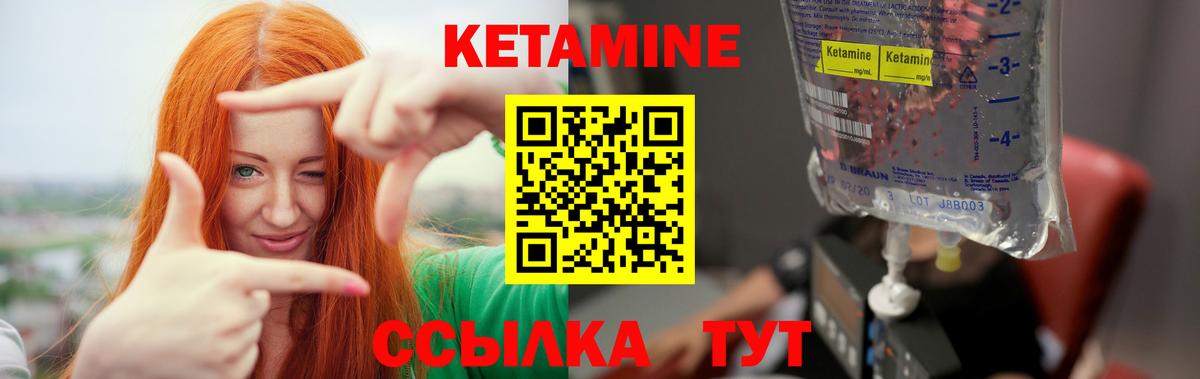 КЕТАМИН VHQ  Вход с VPN  мориарти клад  Тайшет  КЕТАМИН VHQ 