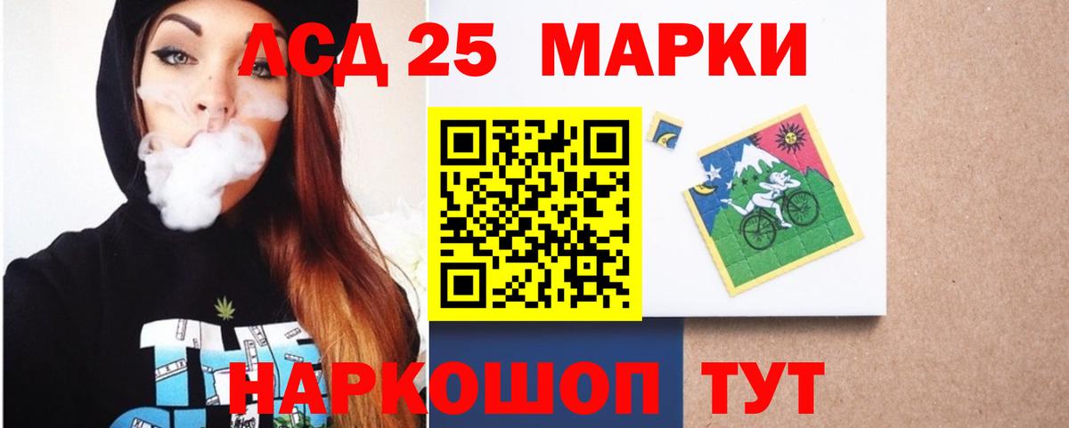 Лсд 25 экстази кислота  Лсд 25 экстази  Тайшет  Лсд 25 экстази кислота  Вход с VPN 
