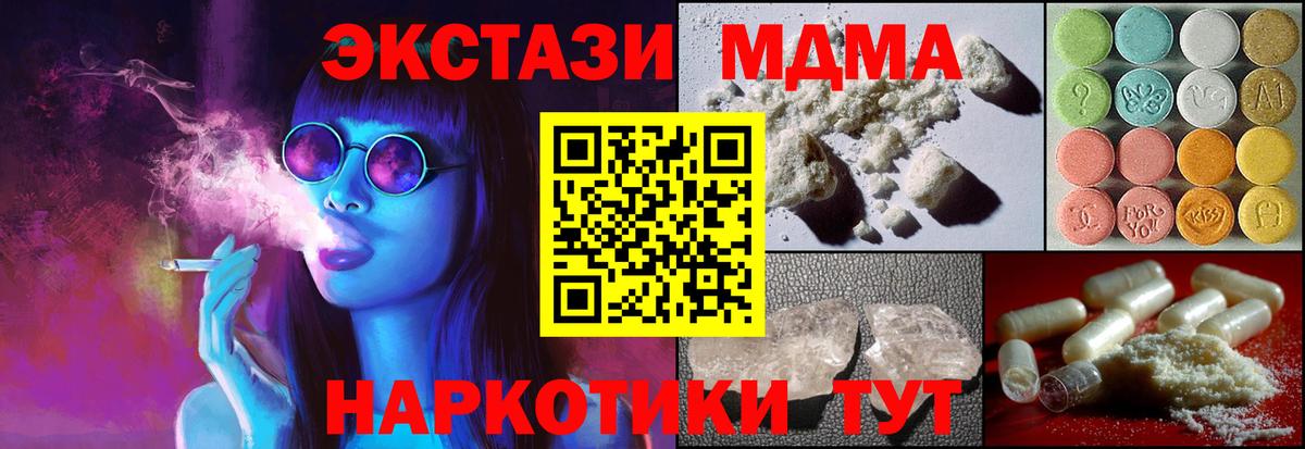МДМА молли  MDMA  Тайшет  МДМА Molly  Вход с VPN 
