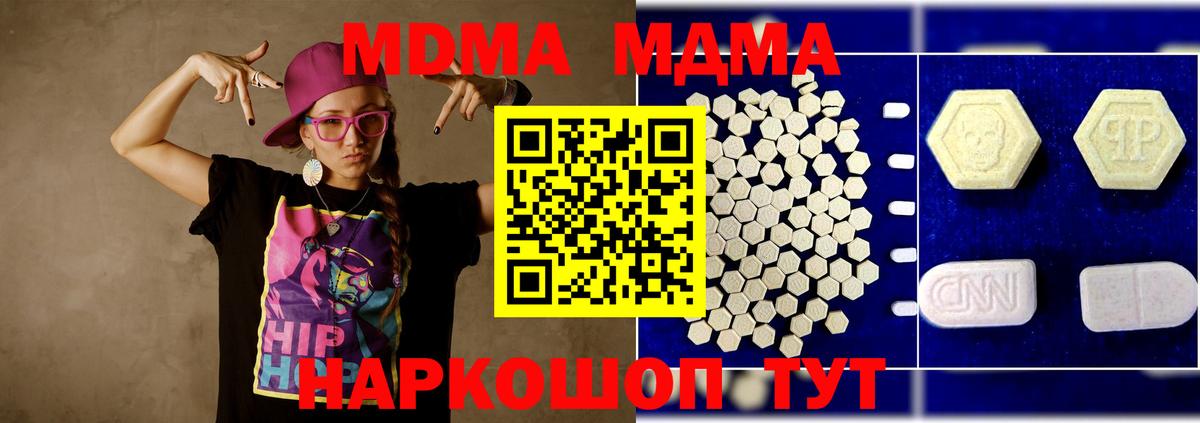 MDMA crystal Тайшет