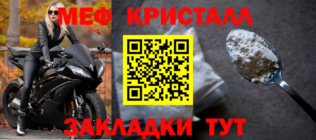 Меф 4 MMC  МЯУ-МЯУ  Вход с VPN  Тайшет  Меф мука 