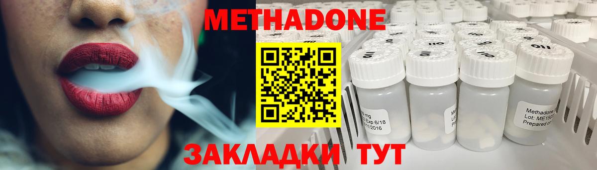 hydra зеркало  МЕТАДОН белоснежный  Вход с VPN  МЕТАДОН мёд  Тайшет 