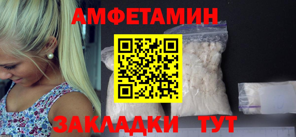 Тайшет  Первитин пудра  Вход с VPN 