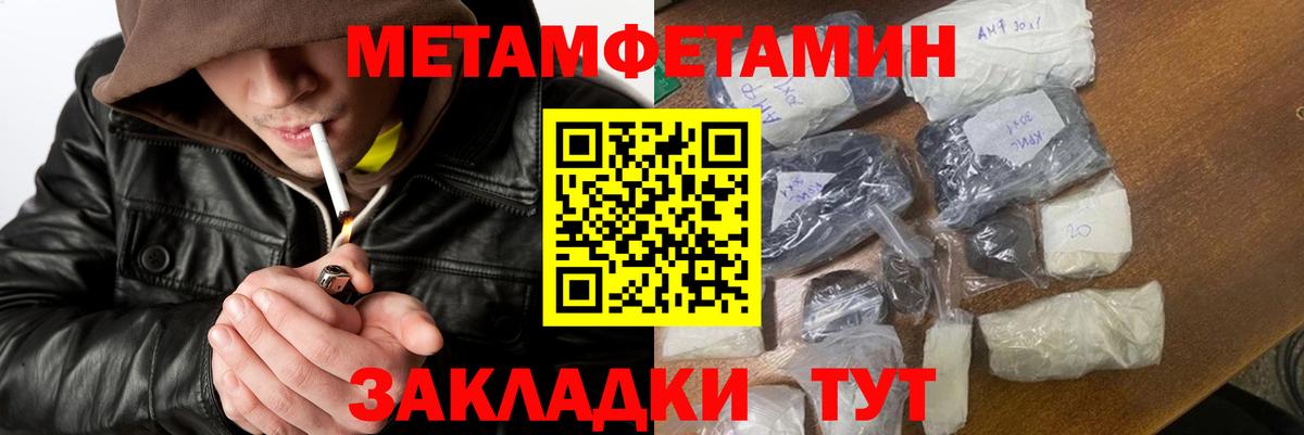 Кокаин  Меф МЯУ МЯУ  Тайшет  Вход с VPN  Гашиш  МЕТАМФЕТАМИН  Меф кристаллы  Бошки Шишки 