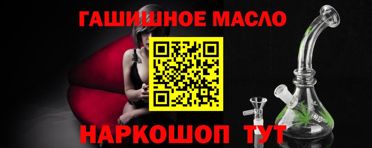 Дистиллят ТГК THC oil  mega ссылка  Тайшет  Вход с VPN 