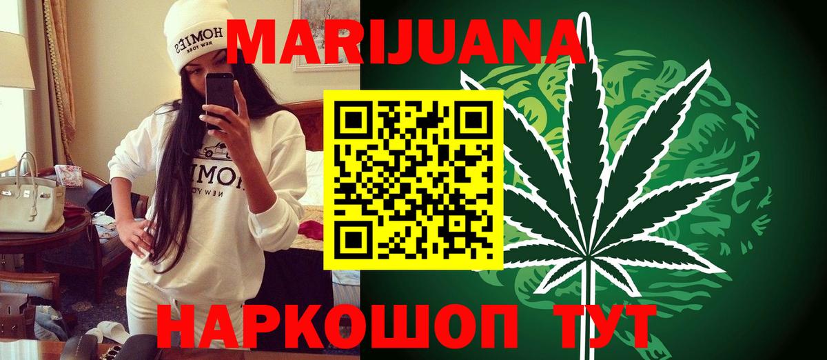 Тайшет  МАРИХУАНА семена  Каннабис White Widow  Вход с VPN 